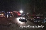 Страшная трагедия в Туве: водитель ВАЗ-2109 на пешеходном переходе задавил четырёх человек