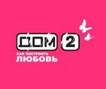 Верховный суд РФ разрешил показывать "Дом-2" днем