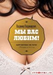 Студентки МГУ разделись для Путина в эротическом календаре (38 фото)