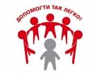 Одесский семинар "Поощрение и распространение добровольной службы"