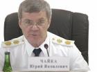 Генеральный прокурор РФ Юрий Чайка провёл совещание в Пятигорске