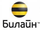 «ВымпелКом» развивает сеть собственных офисов обслуживания и продаж в Ставропольском крае