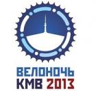 6 июля в Пятигорске пройдет «Велоночь КМВ-2013»