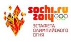Оргкомитет «Сочи-2014» назвал имена ставропольцев-участников Эстафеты Олимпийского огня