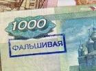 За сутки в Ставрополе выявлено пять фактов фальшивомонетчества