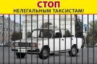 Краевая операция «Таксист-нелегал» пройдёт на Ставрополье