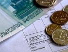 Жителям Ставрополья вернули более 13 миллионов рублей за коммуналку