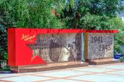В Ставрополе обновят мемориальное панно «Мы победили!»
