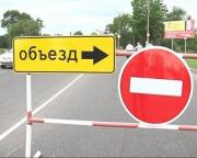 13 августа в Ставрополе будет перекрыто движение транспорта