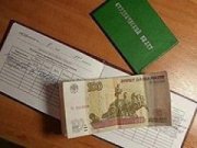 Ставропольская студентка не смогла дать под расчет взятку