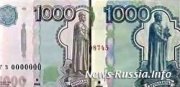Центробанк РФ обновил дизайн 1000-рублёвых купюр