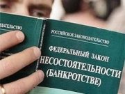 Руководство «СтавропольНИИгипрозем» обвиняется в преднамеренном банкротстве