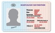 Водителям Ставрополья не готовы выдавать новые удостоверения
