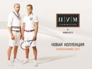 Теннисистов Медведева и Путина убрали из рекламы