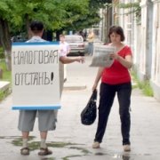 Сотрудники ОАО «СтавропольНИИгипрозем» пикетировали налоговую инспекцию