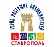 24 сентября - День города Ставрополя!