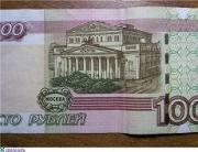 Ставропольца будут судить за взятку в 100 рублей