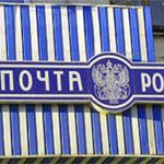 В Новосибирской области из отделения почты грабители вынесли 5 млн рублей