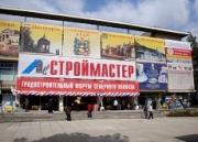 В Кисловодске пройдет градостроительный форум «Строймастер»