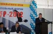 Форум «Строймастер» состоялся в Кисловодске