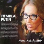 «Путина трясёт» от гламурной блондинки Ксении Собчак