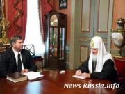 РПЦ пояснила «ошибочное» исчезновение часов патриарха Кирилла