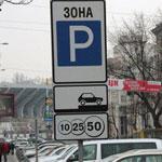 В центре Москвы парковки станут платными