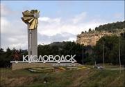 Кисловодску могут присвоить звание «Город воинской славы»