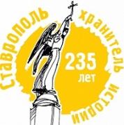 Программа праздничных мероприятий, посвященных Дню города Ставрополя