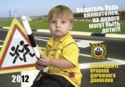 С 29 октября на Ставрополье стартуют профилактические мероприятия «Внимание-дети!»