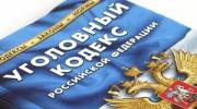 Житель Солнечнодольска обвиняется в покушении на дачу взятки сотруднику полиции