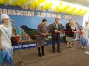 Курортный форум «Кавказская здравница» собрал в Ессентуках представителей более 350 турфирм страны