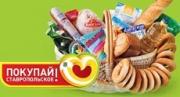 Ежегодная выставка-ярмарка «Пищевая индустрия Ставрополья» пройдет 18 мая