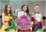В Ставрополе выберут Королеву Весны-2013