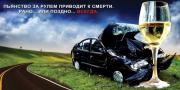 За два дня Госавтоинспекция Ставрополья задержала 120 нетрезвых водителей