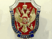 Краевому Управлению ФСБ России исполнилось 95 лет