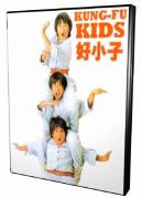 Малыши-кунгфуисты / Young Dragons - Kung Fu Kids (1987)VHSRip