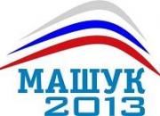 Молодежный форум «Машук-2013» посетит Дмитрий Медведев