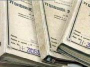 По вине должностного лица ставропольскому предприятию причинен ущерб на 32 миллиона рублей