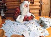 Почта Ставрополья начала принимать заказы на поздравления от Деда Мороза