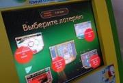 Прокуратура оштрафовала  «РОСЛОТО-Ставрополье» за организацию  азартных игр на 700 тысяч рублей