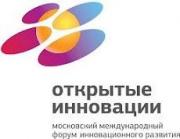 Ставрополье представит 11 проектов на форуме «Открытые инновации» в Москве