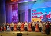 В Ставрополе прошел городской праздник казачьей песни