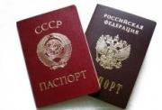 Более 600 ставропольцев до сих пор живут по паспорту СССР