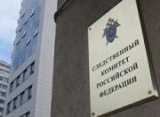 Уголовные дела по фактам убийств на Ставрополье будут соединены в одном производстве
