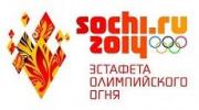 В Ставрополе готовятся к встрече Олимпийского огня