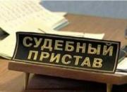 Ставропольские судебные приставы подвели итоги работы за 2013 год