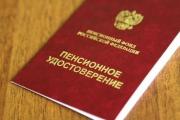 Более 75 тысяч жителей Ставрополья стали участниками Программы государственного софинансирования пенсий