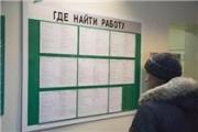 В 2013 году на Ставрополье был зафиксирован минимальный уровень безработицы