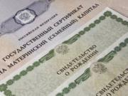 14 февраля на Ставрополье вручат 100-тысячный сертификат на материнский капитал